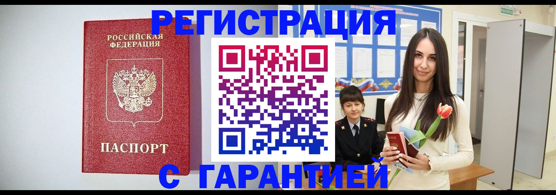 временная регистрация поиск в Нижних Сергах